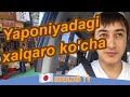 Yaponiyadagi xalqaro ko'cha