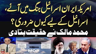 Download Lagu America Iran Israel Jang Main Aye, Israel kay Liye Kiyu Zaroori? | Muhammad Malick Analysis MP3 Download Lagu America Iran Israel Jang Main Aye, Israel kay Liye Kiyu Zaroori? | Muhammad Malick Analysis MP3