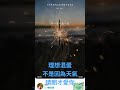 理想混蛋 不是因為天氣晴朗才愛你 Cover 殷粉