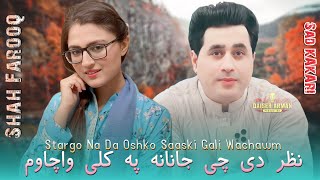 Shah Farooq New Songs 2023 | Nazar De Che Janaana Pa Kali Wachawam | Pashto New Songs 2023