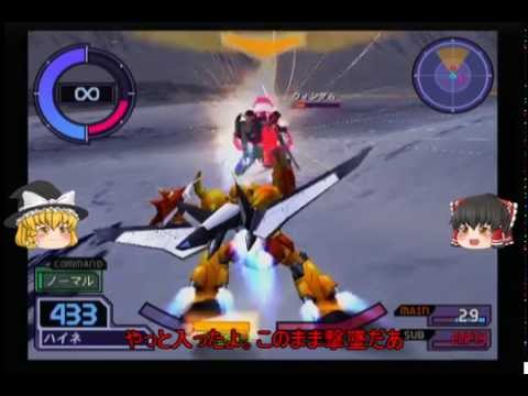 ゆっくり実況 機動戦士ガンダムseed Destiny 連合vs Z A F T Ii Plus グフイグナイテッド ハイネ機 その１ Youtube