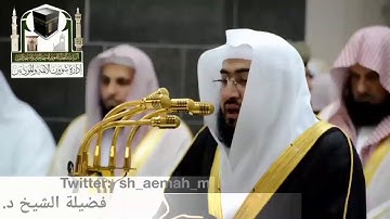 🕋 [مقطع مرئي] الشيخ بندر بليلة | تراويح ليلة 29.رمضان.1438هـ | سورة النازعات 🌙