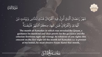 ﴿شهر رمضان الذي أنزل فيه القرآن﴾ || القارئ حاتم المالكي 1434هـ