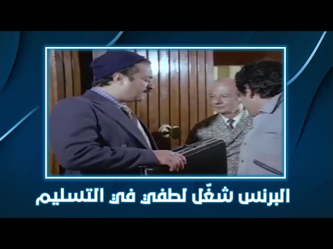فتوة درب العسال البرنس شغ ل لطفي في التسليم