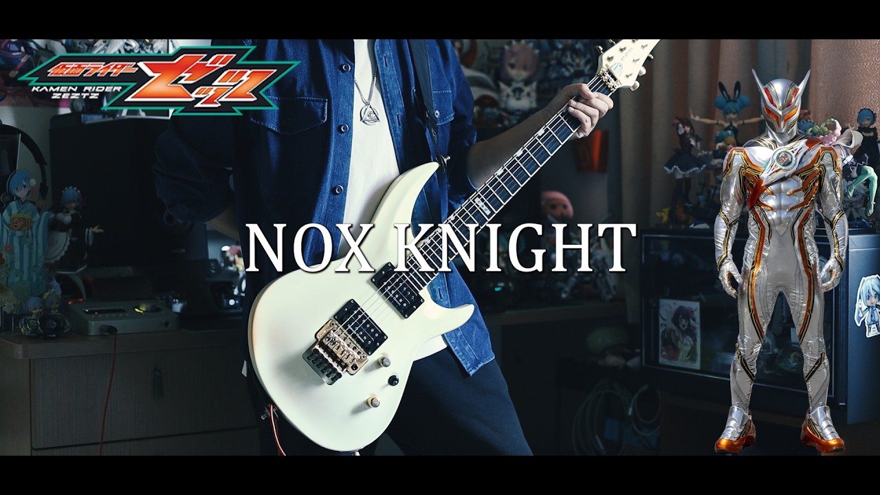 仮面ライダーゼッツ NOX KNIGHT Guitar cover【TAB】