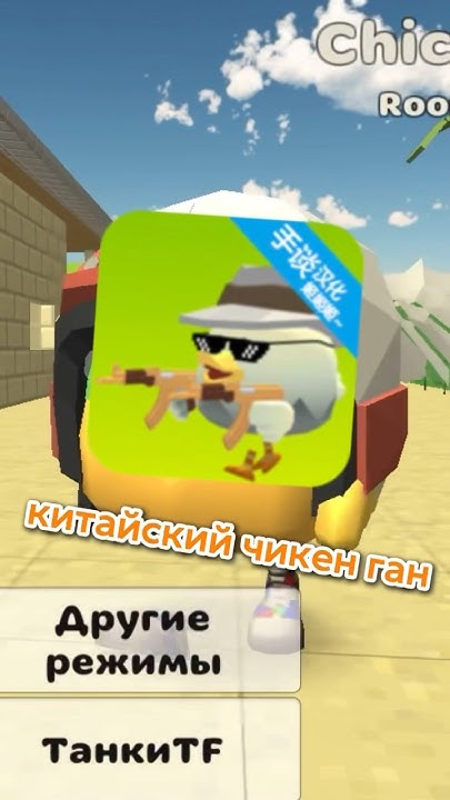 😱ОБЗОР на КИТАЙСКИЙ Чикен Ган! *Это Шок*😅 - YouTube