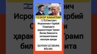 kanalimiz rivoji uchun obuna boʻling #hikmatlar#obuna#tiktok#rek#shorts#top  #memes