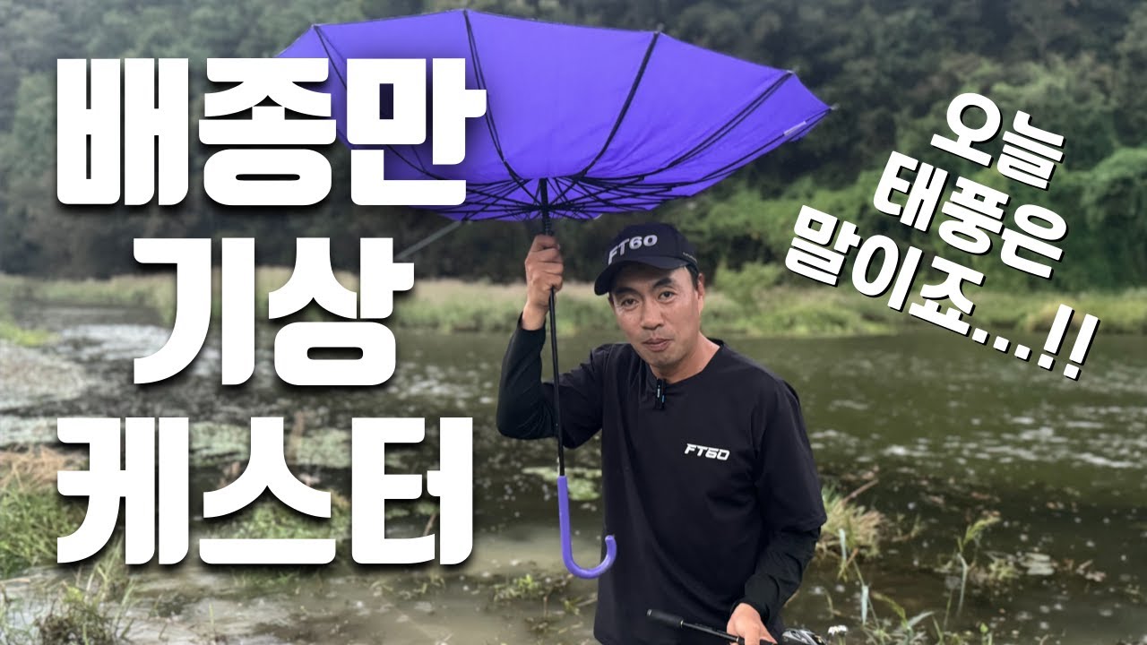 배스낚시”야습나왔는데 이게 뭔 재난이냐!!!”/bass fishing