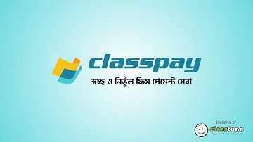 ClassPay I একটি স্বচ্ছ ও নির্ভুল ফিস পেমেন্ট সেবা