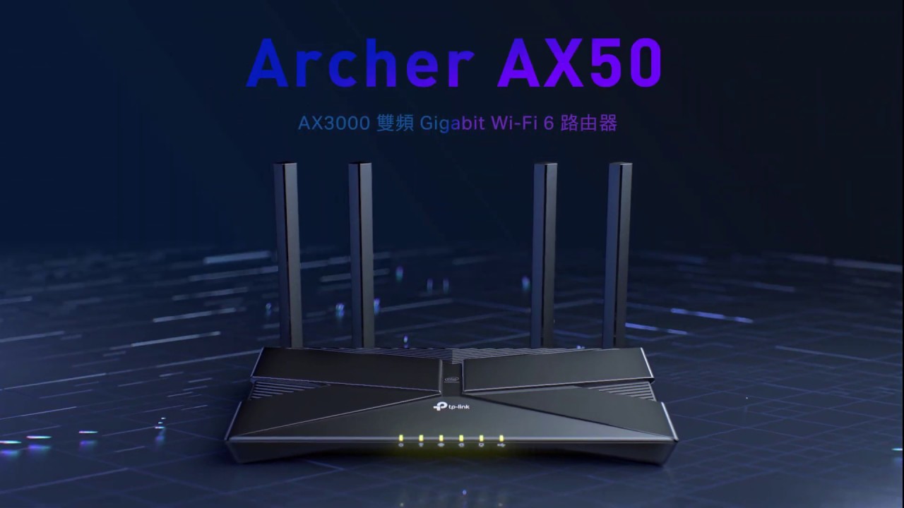 Widepot | TP-Link Archer AX50 AX3000 Wi-Fi 6 雙頻無線路由器