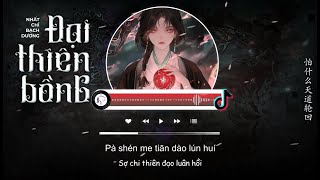 [Vietsub] Đại Thiên Bồng - Nhất Chỉ Bạch Dương | 大天蓬 - 一只白羊