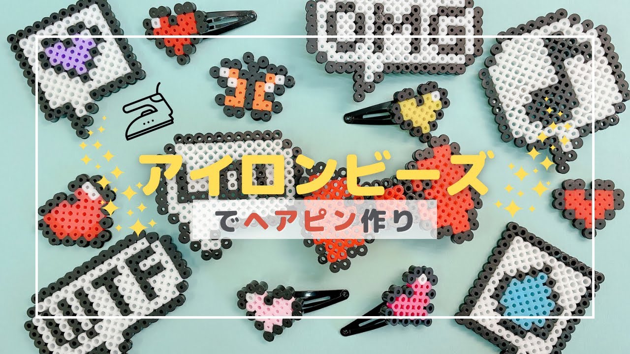 アイロンビーズでドット絵ヘアアクセサリーを作ってみました♪🎀