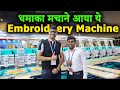 Embroidery machine        best embroidery machine in india  baba textile