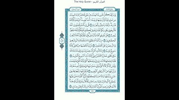 The Holy Quran - سورة آل عمران [3] - سعود الشريم - القرآن الكريم