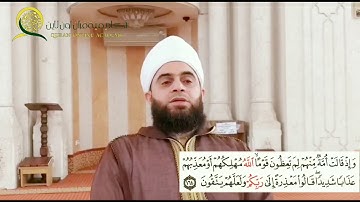 سورة الأعراف الصفحة 172 بصوت المقرئ الشيخ مصطفى جليلاتي