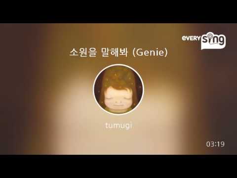 [everysing] 소원을 말해봐 (Genie)