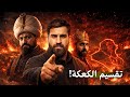 المعاهدة التي إثرت على ضياع الاراضي العراقية!