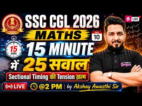 SSC CGL Maths 15 Min 25 Questions | SSC CGL Maths Classes 2026 | Maths Practice Set 10 | Akshay Sir