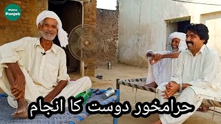 Lalchi dost ki Kahani | Two friends story | Funny story | Funny Punjabi qissa | Jatt | Jutt | Jatti screenshot 3