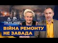 Всеукраїнський марафон НАДІЇ. 26.04.22. | Телеканал "Надія"