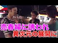 【売春のリアル】フィリピンで『やりたい』って言ってきた女二人組と２４０円で泊まれるラブホに入って３Pしようとしたら、まさかの展開に...【マニラ格安モーテル】