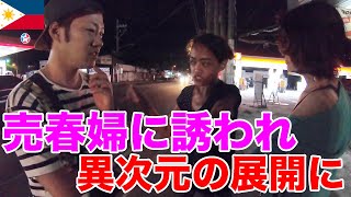 【売春のリアル】フィリピンで『やりたい』って言ってきた女二人組と２４０円で泊まれるラブホに入って３Pしようとしたら、まさかの展開に...【マニラ格安モーテル】