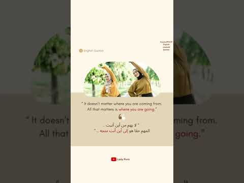 اقتباسات مترجمة لا يهم من أين أتيت         