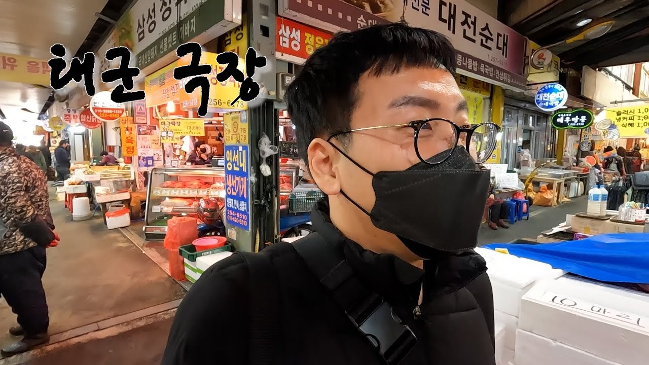 43살 신입사원 노총각  시장 순대국밥 낮술 소주 -태군 극장-