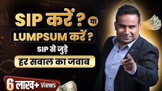 SIP vs Lumpsum | SIP Mutual Fund से जुड़े सारे Confusion दूर | SAGAR SINHA screenshot 5