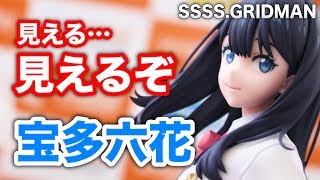 この太ももにアクセスフラッシュ！【SSSS.GRIDMAN 宝多六花 1/7スケールフィギュア】Phat Company  #FigureReview