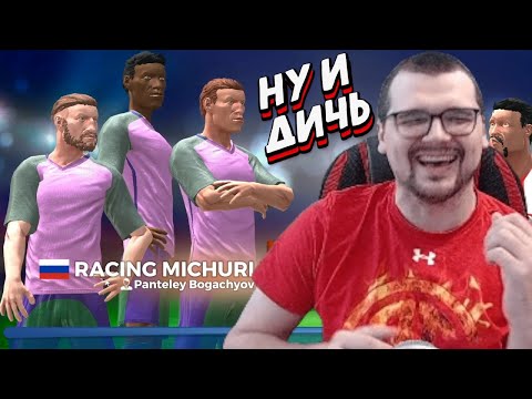 НЕЛЕПЫЙ, но СМЕШНОЙ и БЕСПЛАТНЫЙ аналог FOOTBALL MANAGER - PRO 11 Футбольный Менеджер
