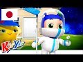 #こどものうた | おうちのにわ | KiiYii 日本語 | #日本語の童謡 | アニメシーリス - Japanese Cartoons