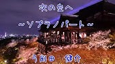 立志式 卒業式の合唱曲 次の空へ 2部合唱 黒沢尻北小学校 Youtube 立志式 卒業式の合唱曲 次の空へ 2部合唱 黒沢尻北小学校 Youtube