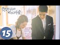 【经典重温】ENG SUB【你和我的倾城时光 Our Glamorous Time】EP15 倾城遇见，为你着迷（赵丽颖、金瀚）