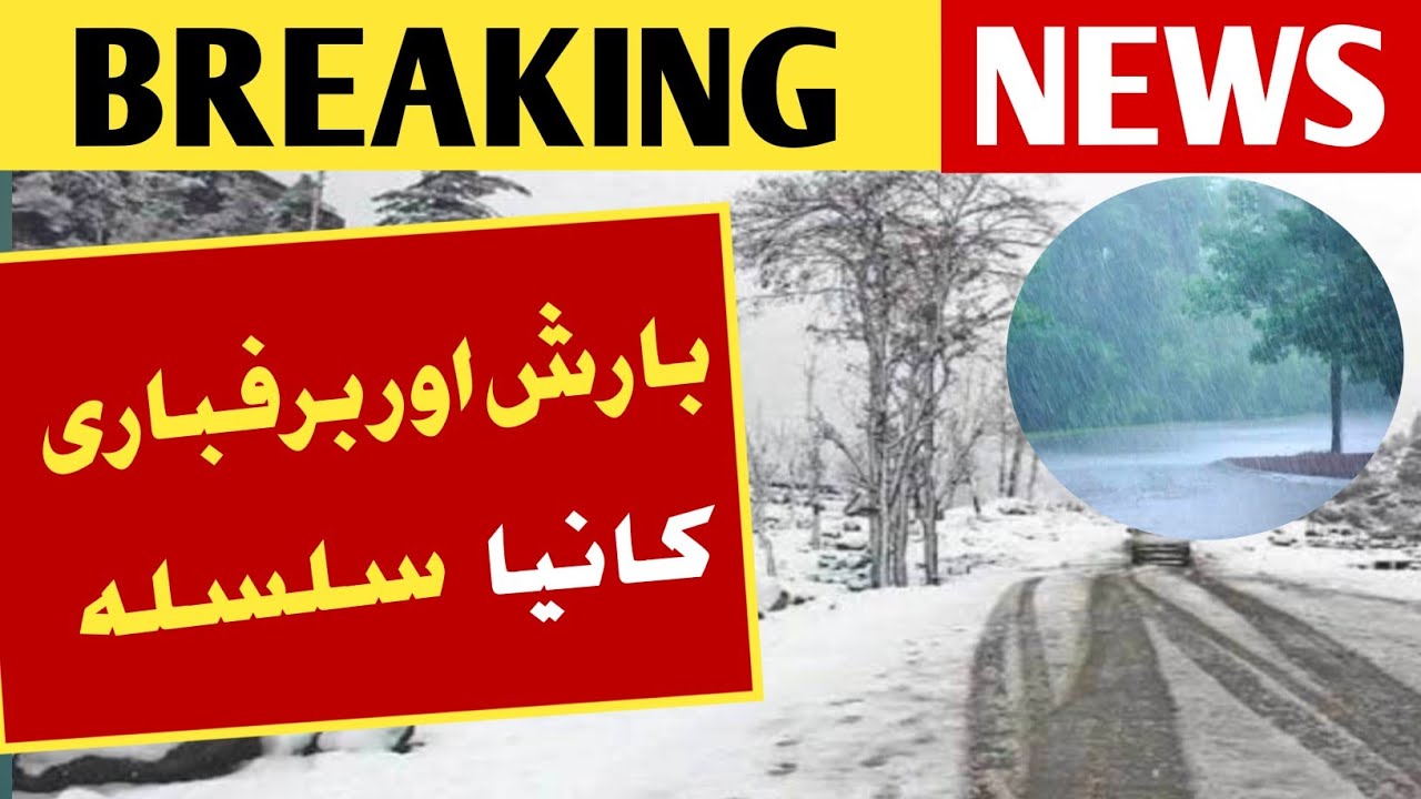 murree-weather-today-and-punjab-weather-news-today-weather-10-days