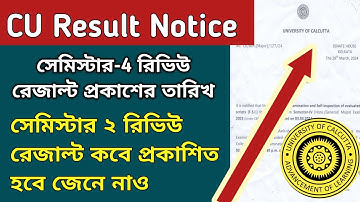 CU semester 4 result notice 2024 | Semester 4 result | CU result notice | CU review result seme-4