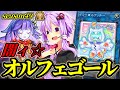 【season49マスター1】美味しいヤミー☆カンシャカンシャアアアアアアアアアアアアアアアア！！【遊戯王MD】
