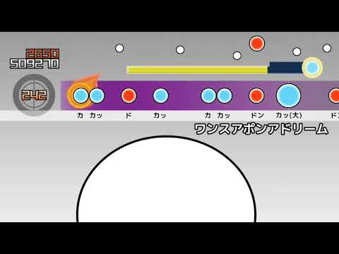 【太鼓さん次郎】ワンスアポンアドリーム【太鼓ウェブ/再現譜面】