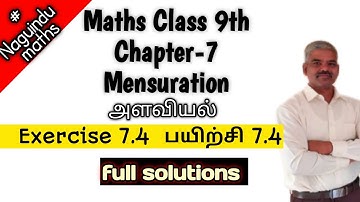 Tn 9th maths chapter 7 mensuration exercise 7.4