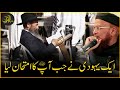 When a jew rabbi tested rasulallah    mufti taqi usmani sahab