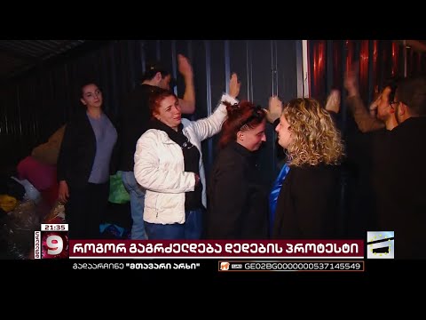 აქონდროპლაზიის სინდრომის მქონე ბავშვების დედები კანცელარიასთან 24-საათიან პროტესტს წყვეტენ