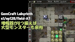 GemCraft Labyrinth field-A7