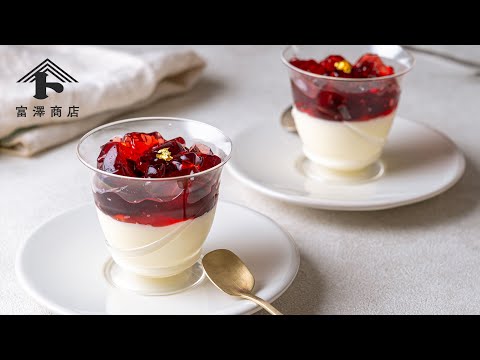 パンナコッタ パンナコッタ～チェリーのジュレ～ / お菓子のレシピ - YouTube