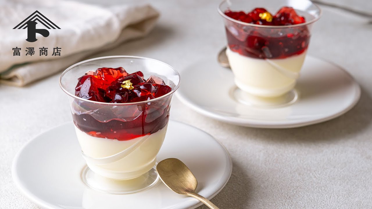 パンナコッタ ～チェリーのジュレ～ | レシピ | 富澤商店
