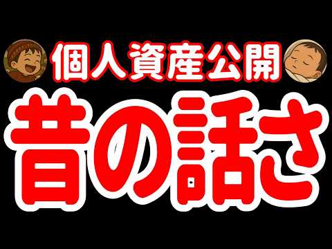 【3/30投資収益】最後にもう一度だけ、チャコちゃんとの話をしようじゃないか…💕