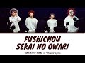 Fushichou (Phoenix) by Sekai no Owari Lyrics [Kan|Rom|Eng]