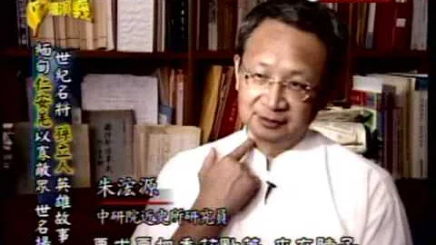 台湾演义：一代名将‧孙立人(1/5) 20091011 - 天天要闻