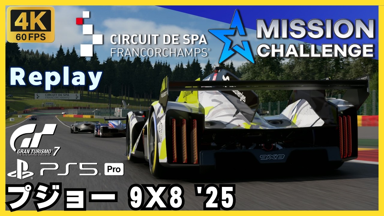 GT7 Replay | Peugeot 9X8 '25 Spa One-Lap Magic | Weekly Challenge