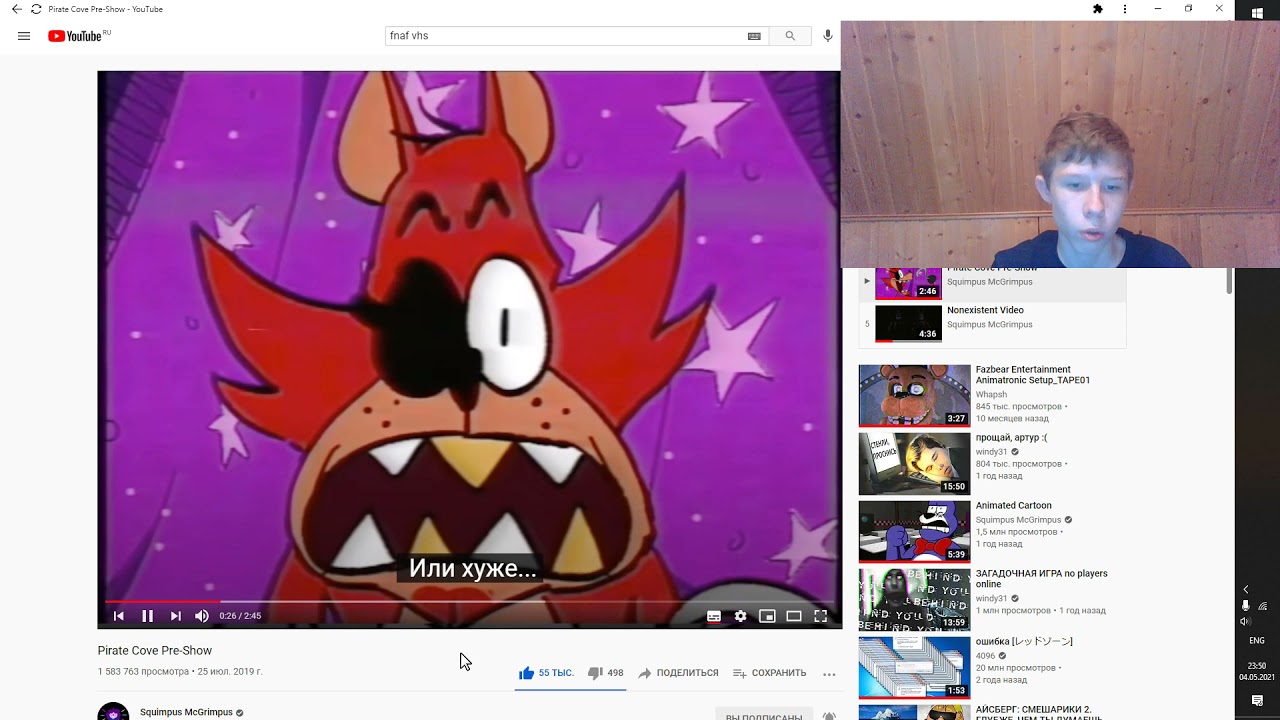 (FNAF VHS) Что это такое? Реакция на фнаф vhs  1 сезон от Squimpus McGrimpus