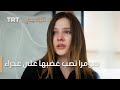 مسلسل لا تترك يدي الحلقة 149 سومرا تصب غضبها على عذراء مسلسل لا تترك يدي الحلقة 149 سومرا تصب غضبها على عذراء